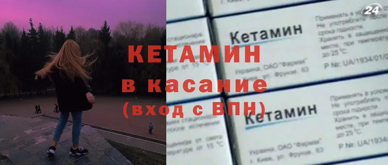 КЕТАМИН ketamine  гидра tor  Реутов 